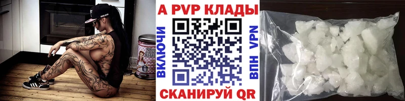 Альфа ПВП Соль где найти Печора
