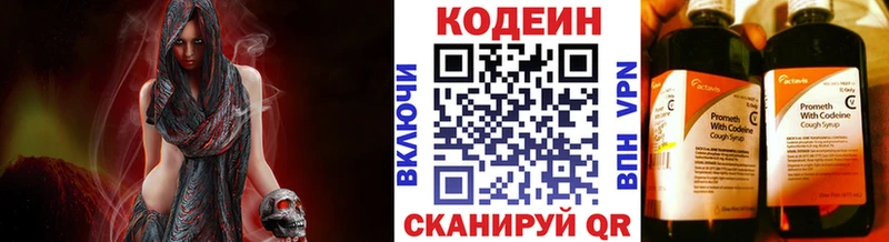 Codein напиток Lean (лин)  Печора 