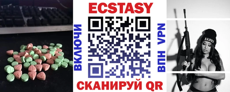 Экстази диски Печора