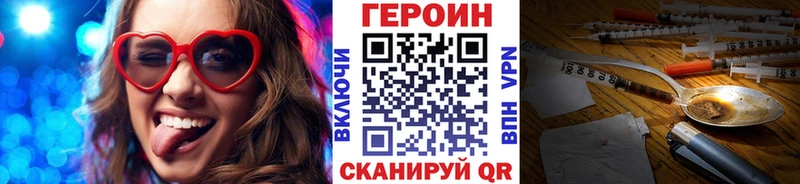 Героин VHQ Печора